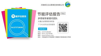 商城縣節能論壇 河南峰文引領企業管理咨詢新方向