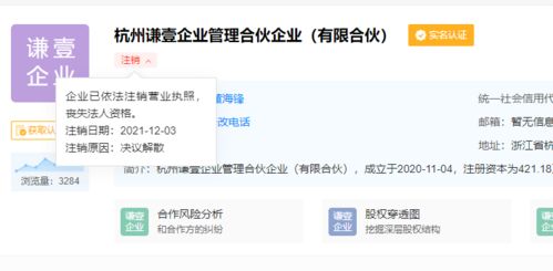 從“豬茅”風波到薇婭注銷 透視企業治理與資本市場的信任危機
